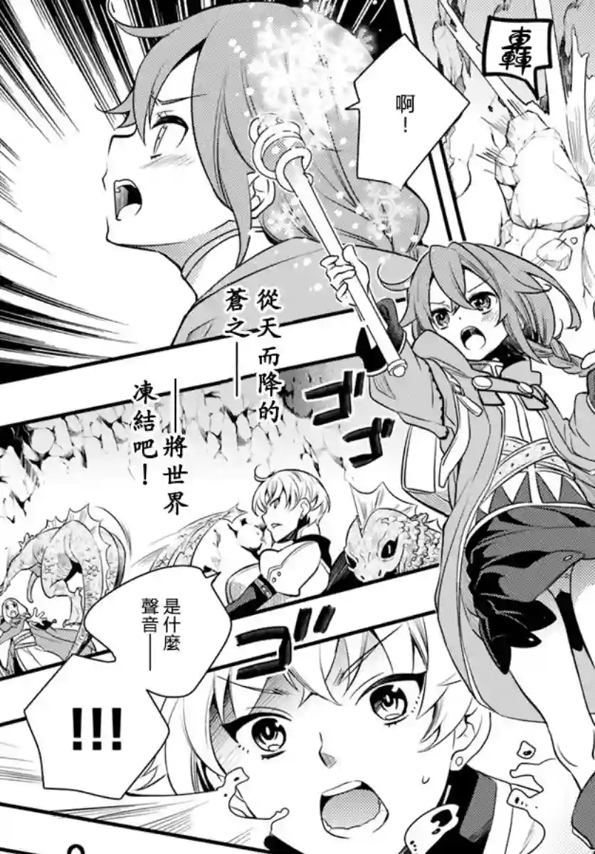 无职转生~洛琪希也要拿出真本事~第12话