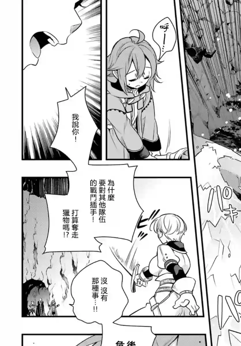 无职转生~洛琪希也要拿出真本事~第12话