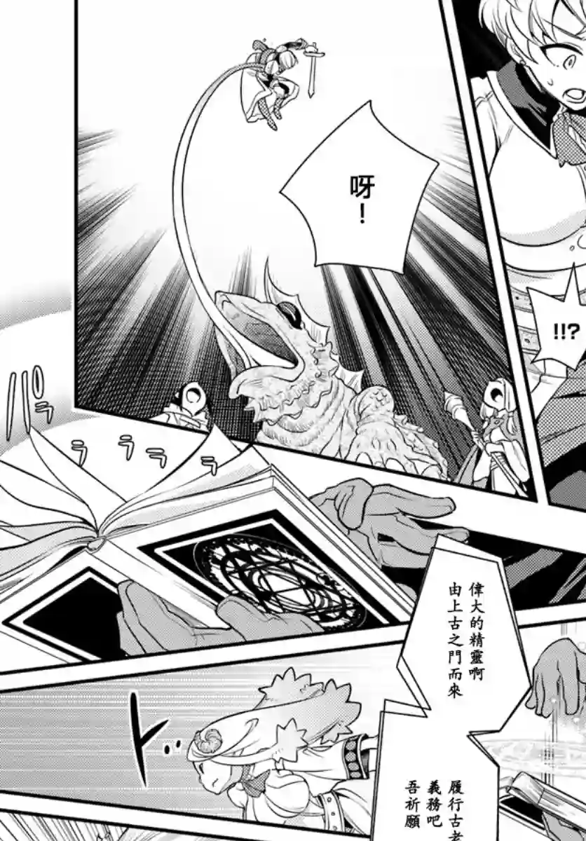 无职转生~洛琪希也要拿出真本事~第12话