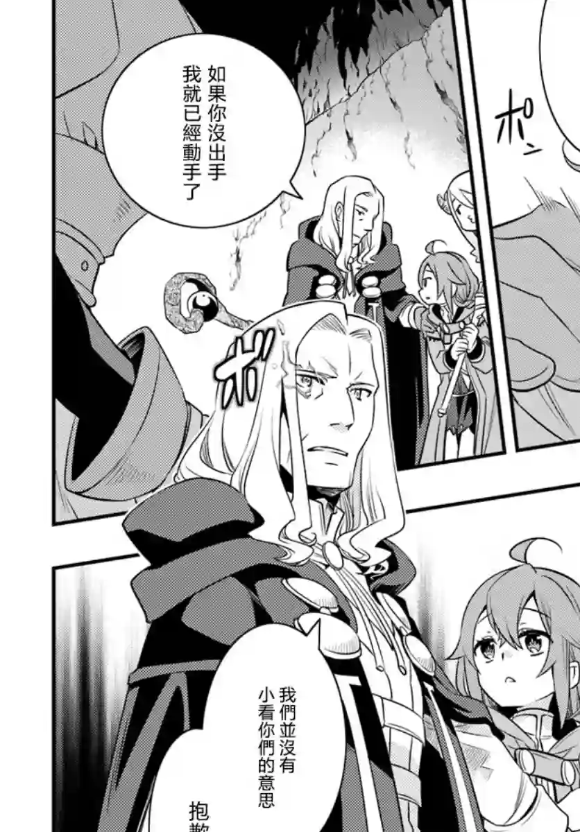 无职转生~洛琪希也要拿出真本事~第12话