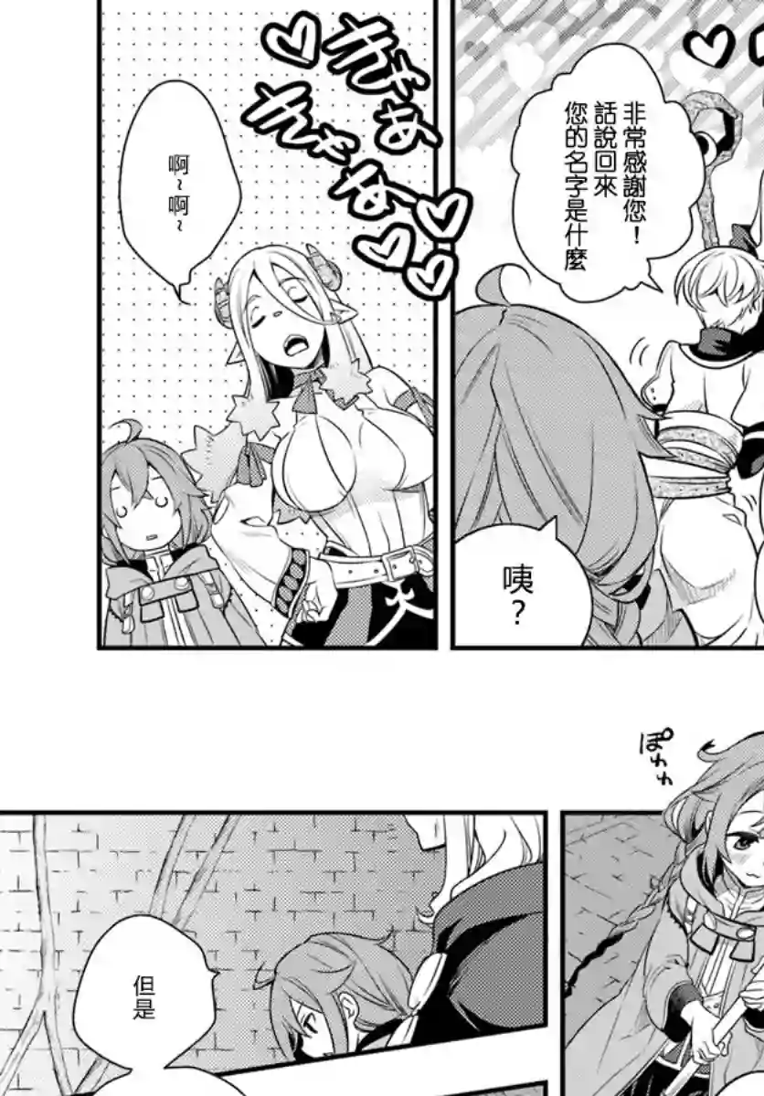 无职转生~洛琪希也要拿出真本事~第12话