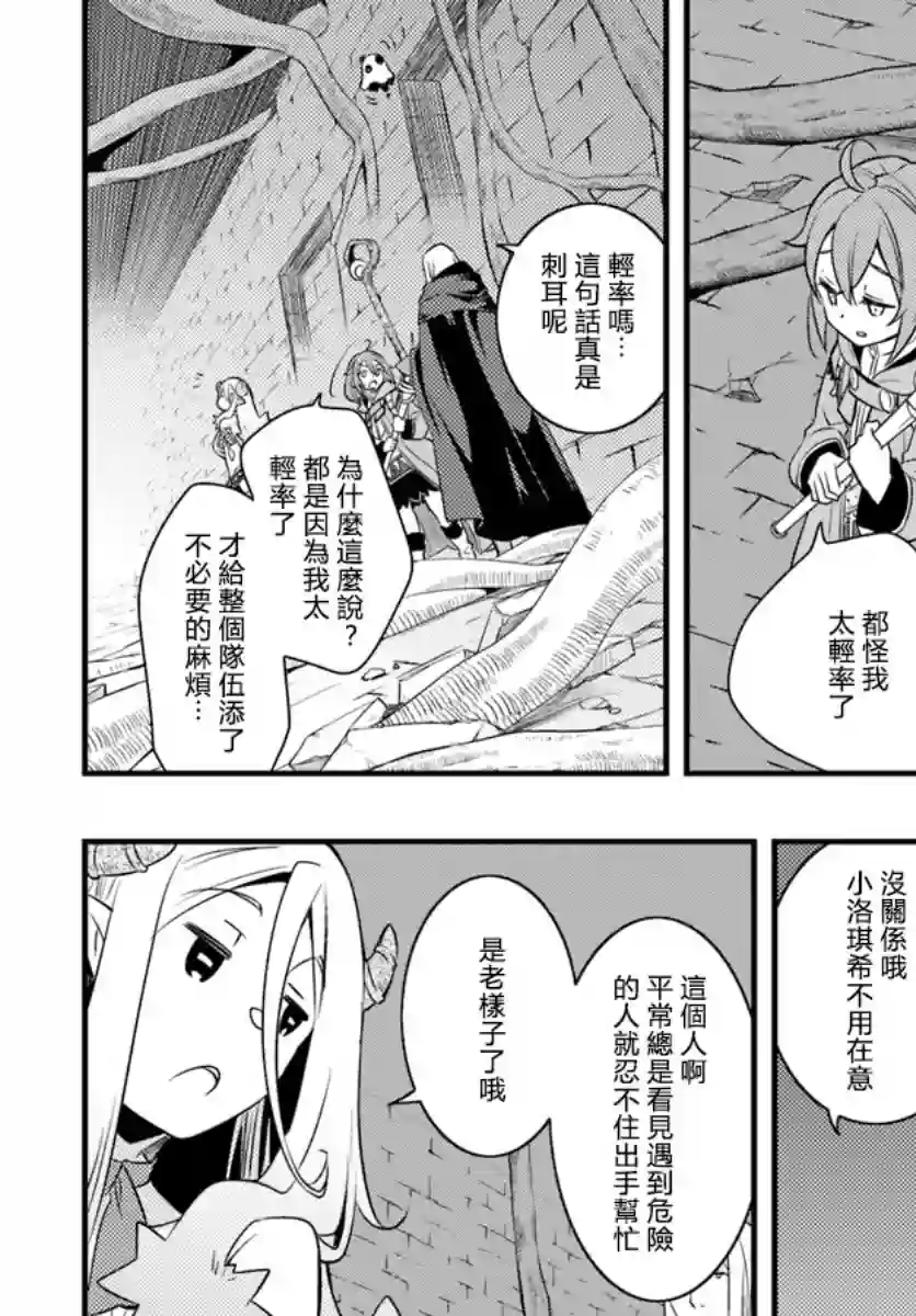 无职转生~洛琪希也要拿出真本事~第12话