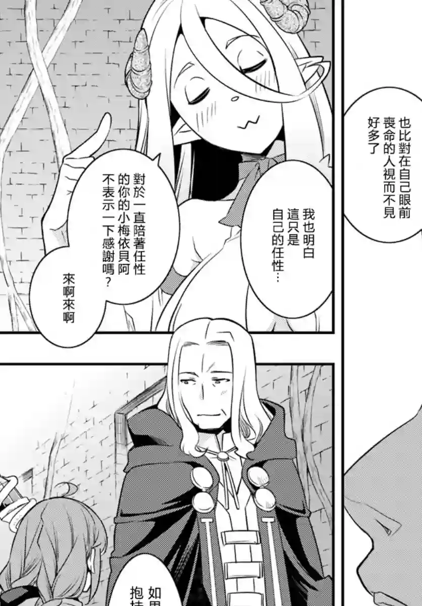 无职转生~洛琪希也要拿出真本事~第12话