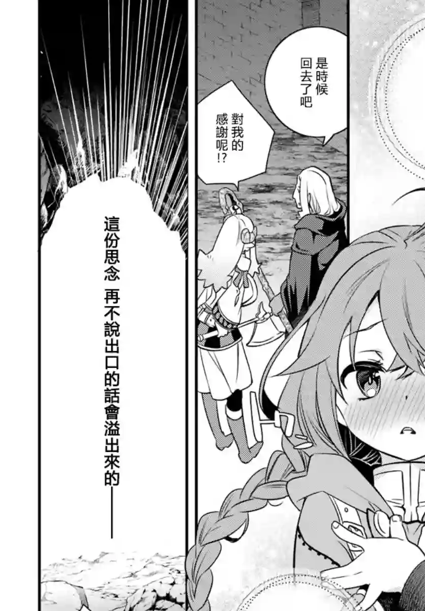 无职转生~洛琪希也要拿出真本事~第12话