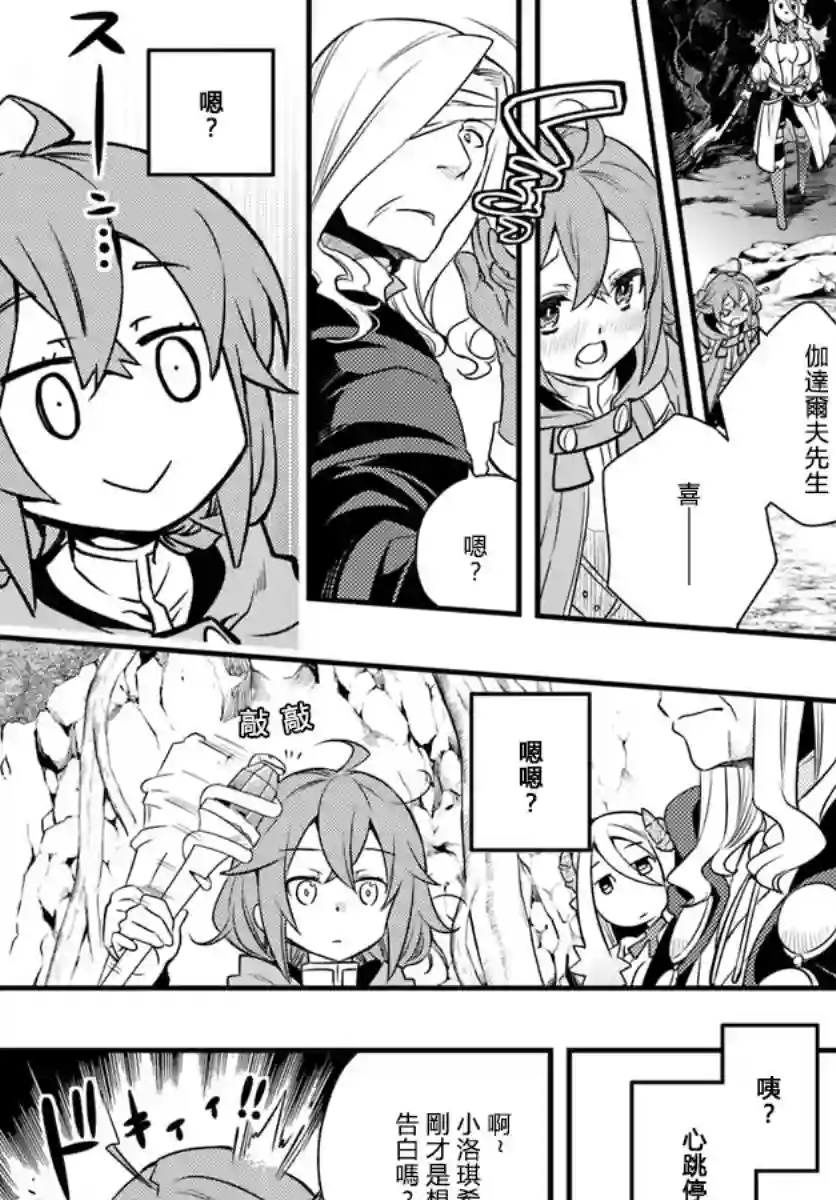 无职转生~洛琪希也要拿出真本事~第12话