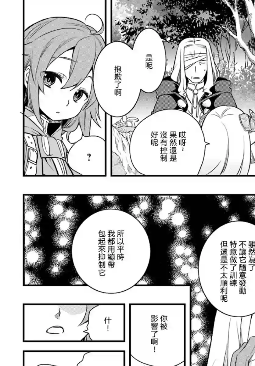 无职转生~洛琪希也要拿出真本事~第12话