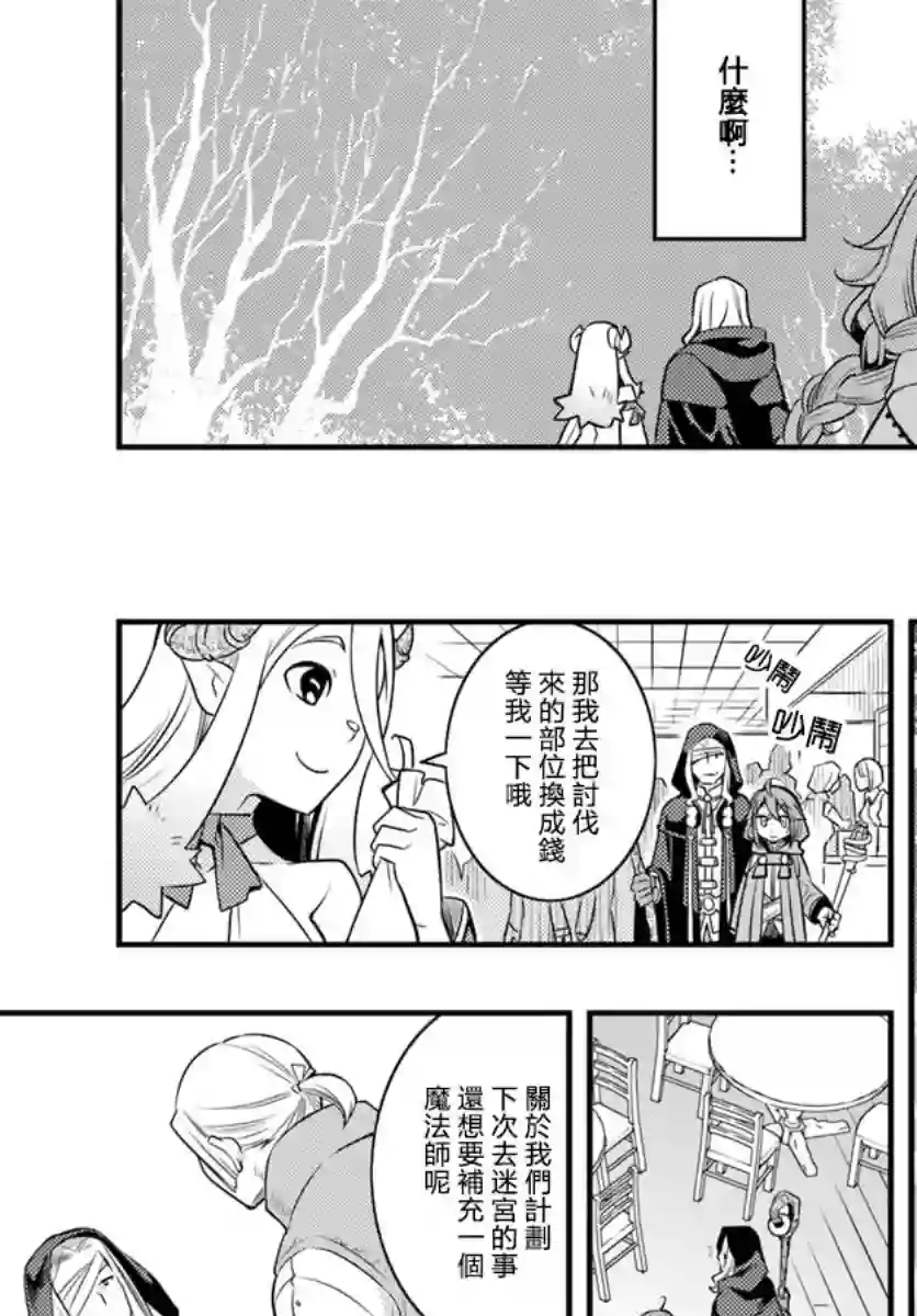 无职转生~洛琪希也要拿出真本事~第12话