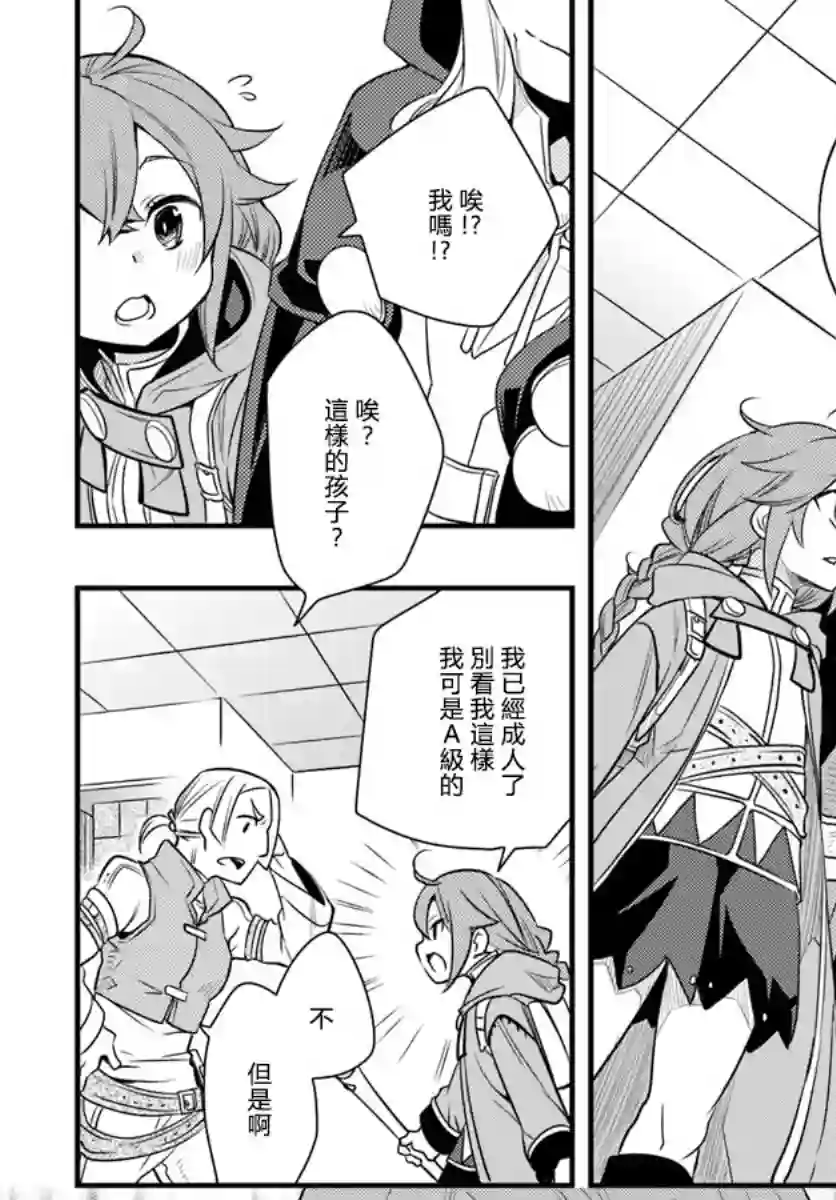 无职转生~洛琪希也要拿出真本事~第12话