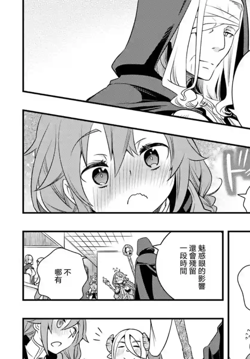 无职转生~洛琪希也要拿出真本事~第12话