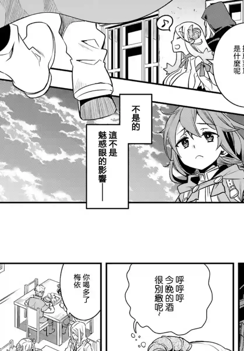 无职转生~洛琪希也要拿出真本事~第12话