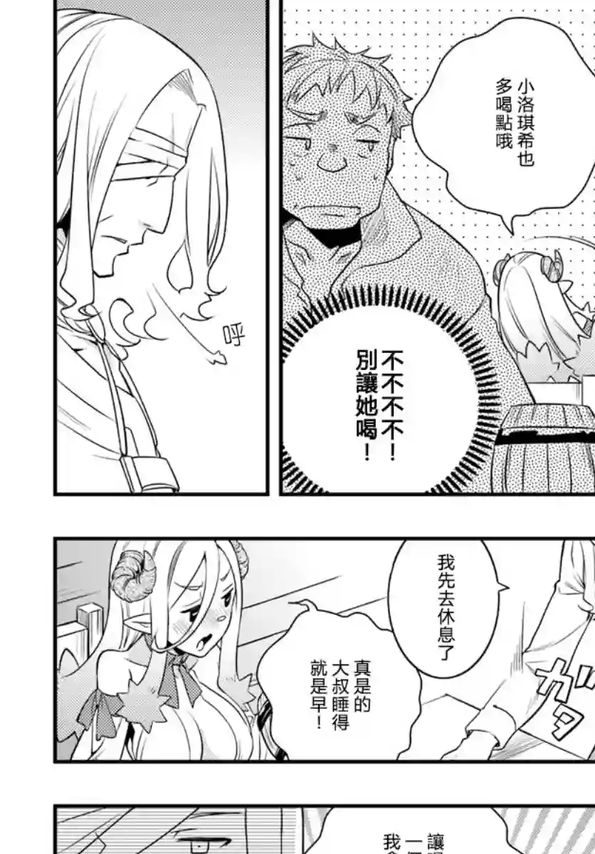 无职转生~洛琪希也要拿出真本事~第12话