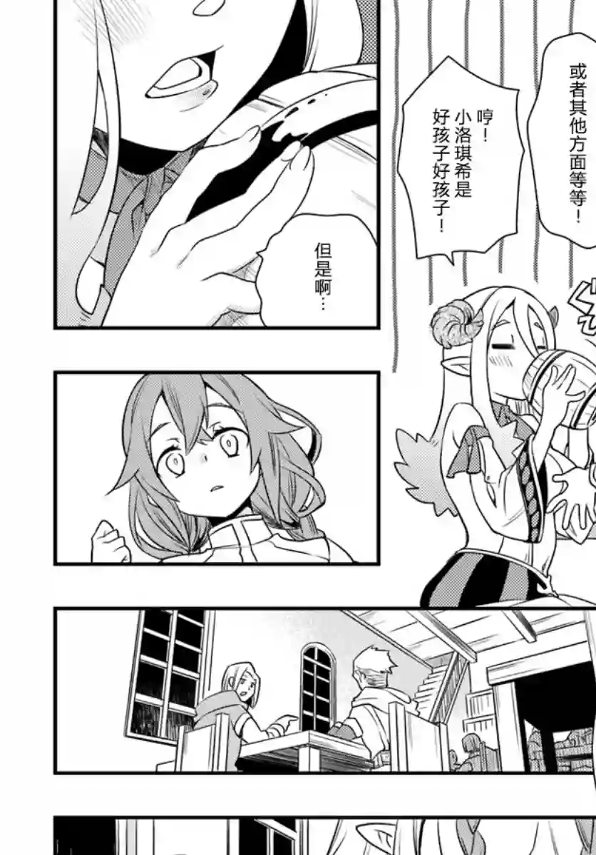 无职转生~洛琪希也要拿出真本事~第12话