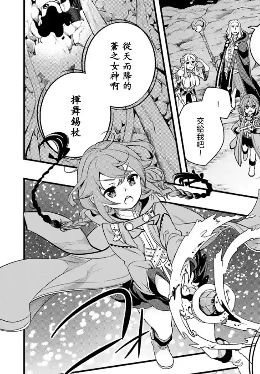 无职转生~洛琪希也要拿出真本事~第12话