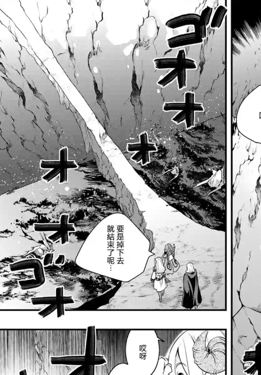 无职转生~洛琪希也要拿出真本事~第12话