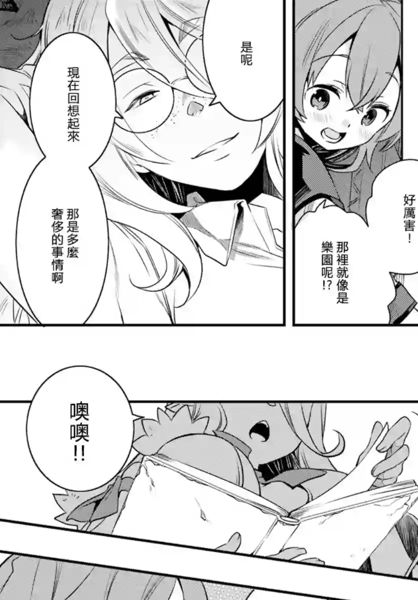 无职转生~洛琪希也要拿出真本事~第13话