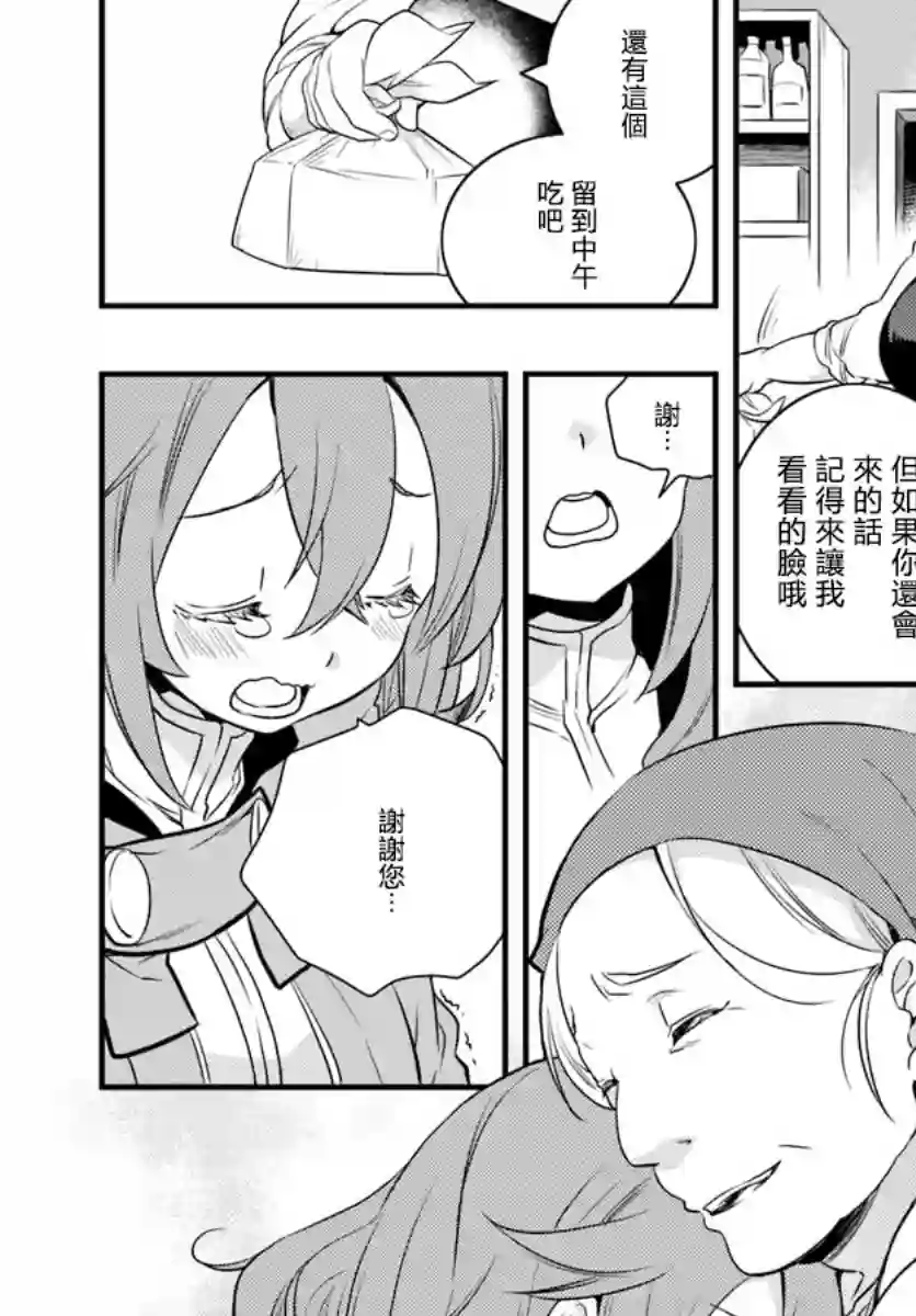 无职转生~洛琪希也要拿出真本事~第13话