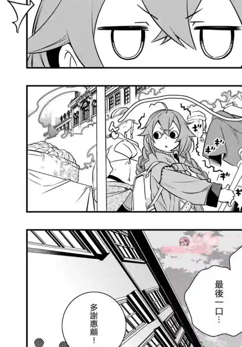 无职转生~洛琪希也要拿出真本事~第13话