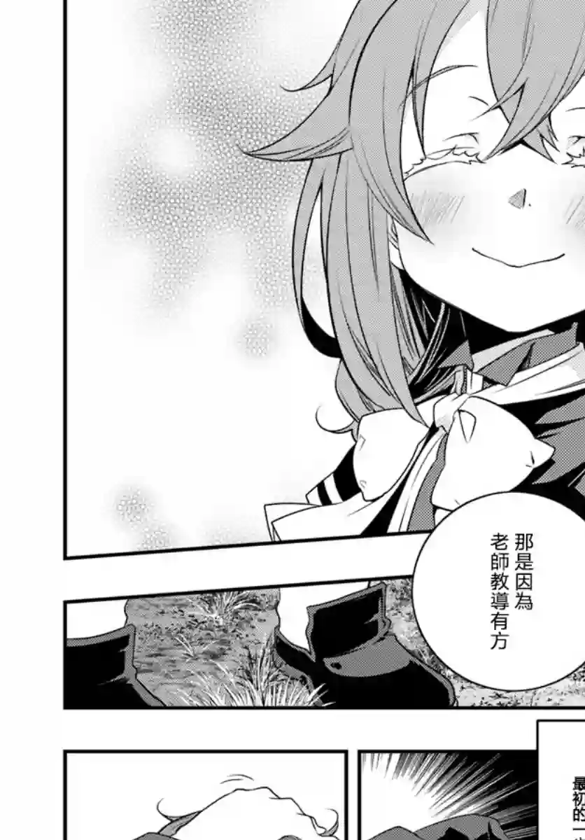 无职转生~洛琪希也要拿出真本事~第13话