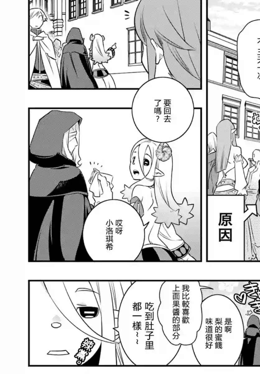 无职转生~洛琪希也要拿出真本事~第13话