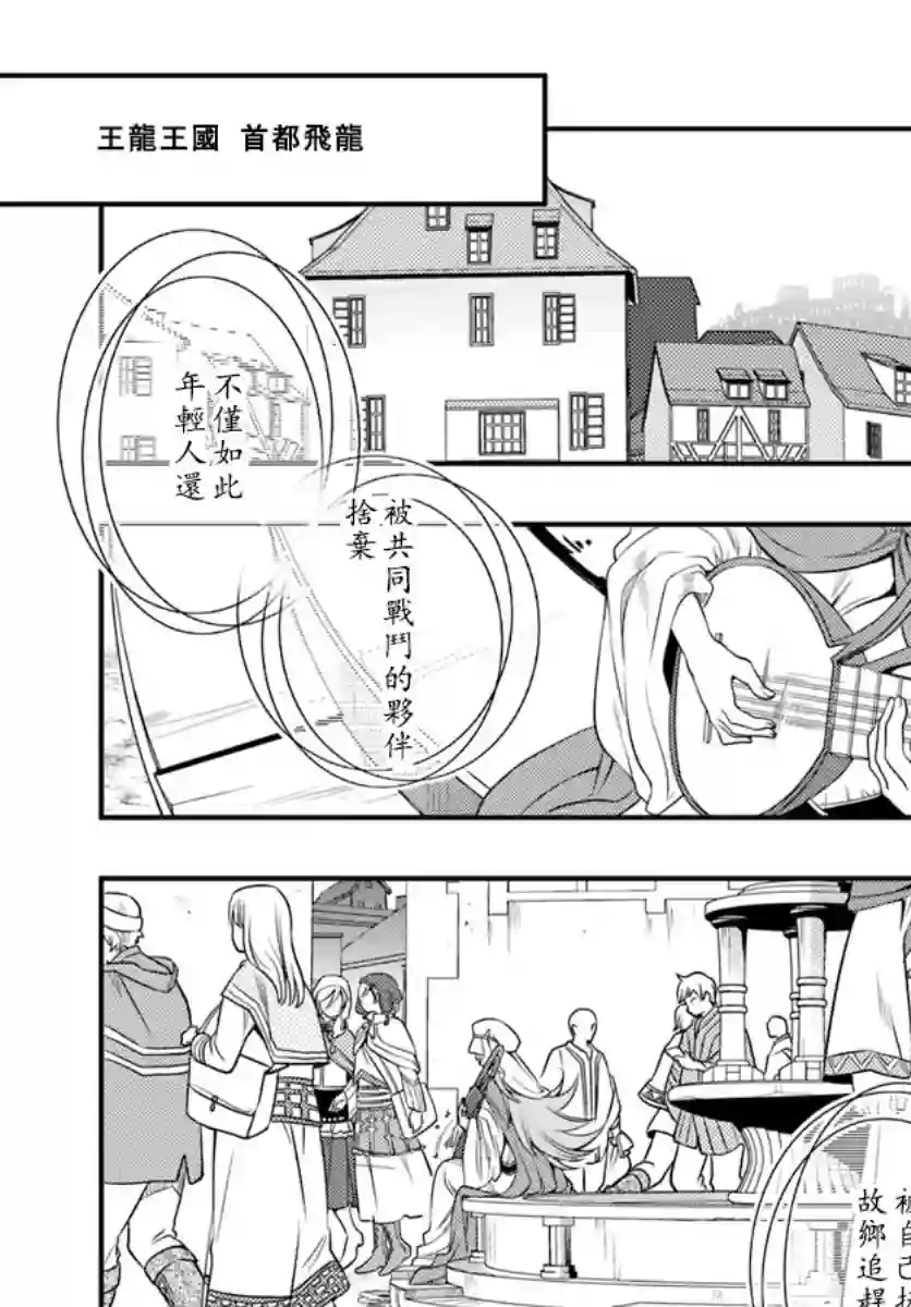 无职转生~洛琪希也要拿出真本事~第14话