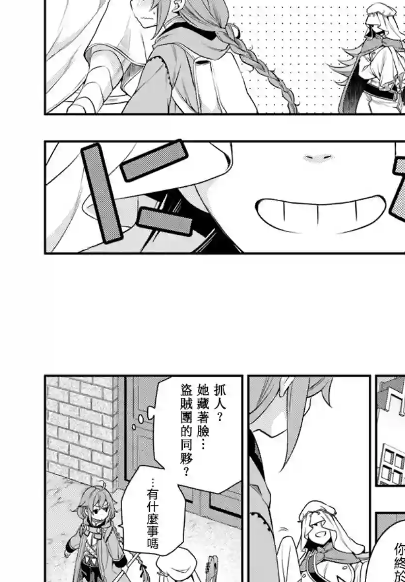 无职转生~洛琪希也要拿出真本事~第14话