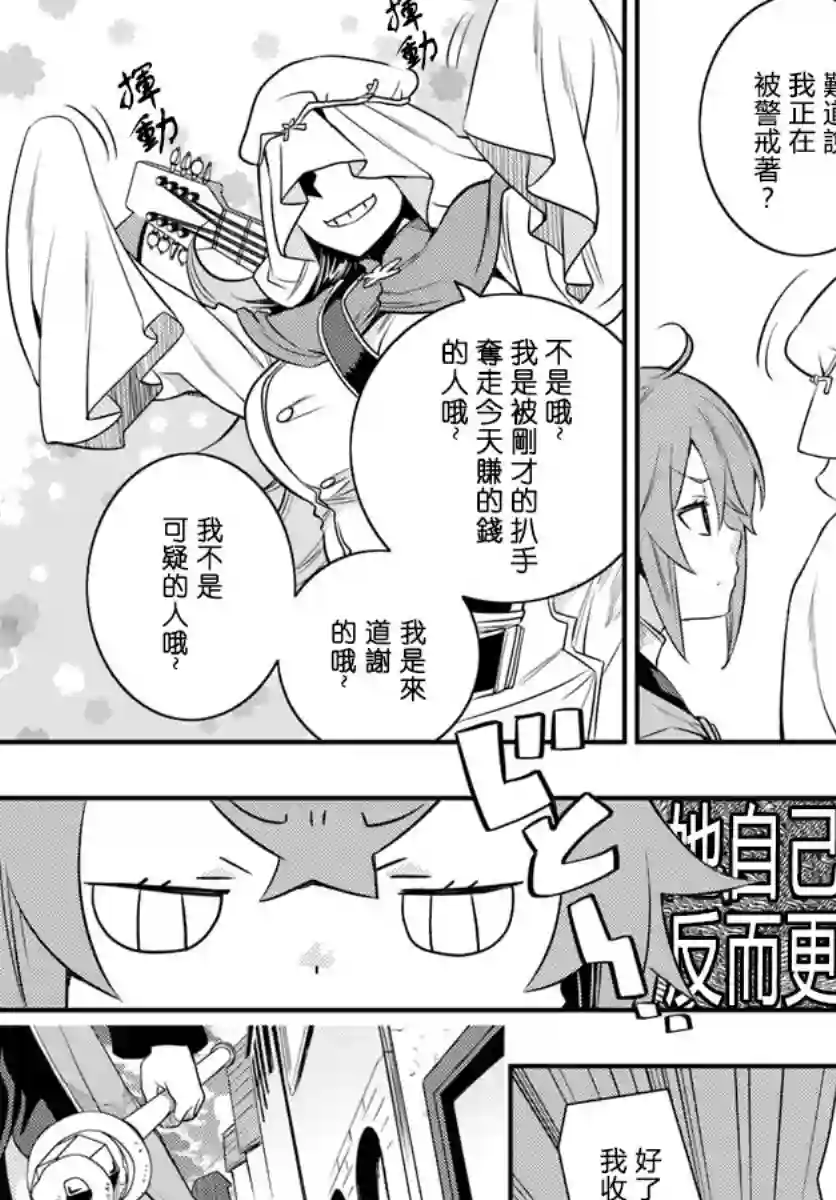 无职转生~洛琪希也要拿出真本事~第14话