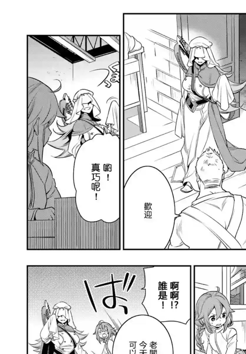 无职转生~洛琪希也要拿出真本事~第14话