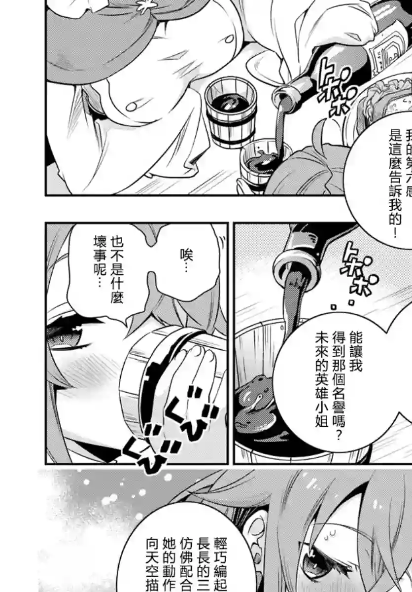 无职转生~洛琪希也要拿出真本事~第14话