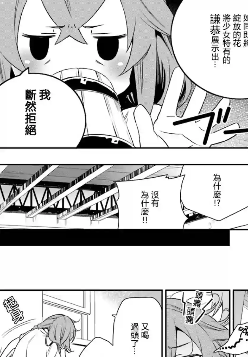 无职转生~洛琪希也要拿出真本事~第14话