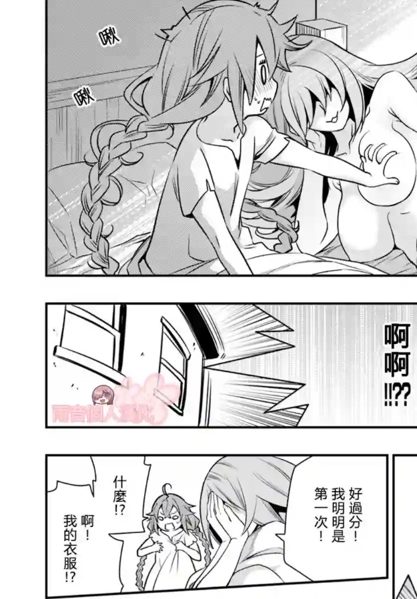 无职转生~洛琪希也要拿出真本事~第14话