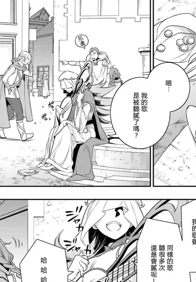 无职转生~洛琪希也要拿出真本事~第14话