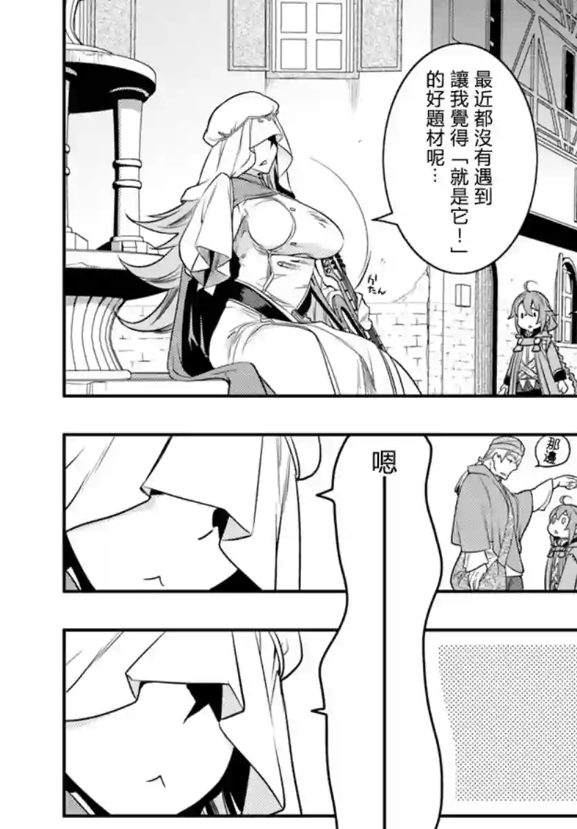 无职转生~洛琪希也要拿出真本事~第14话