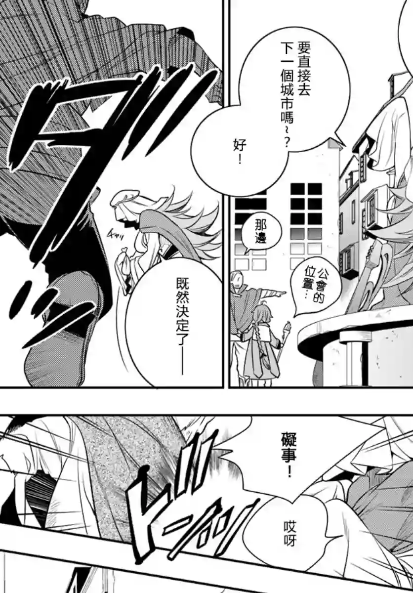 无职转生~洛琪希也要拿出真本事~第14话