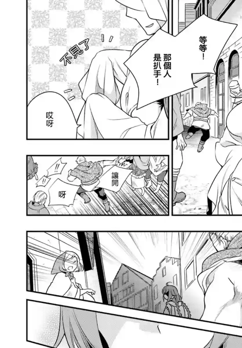 无职转生~洛琪希也要拿出真本事~第14话