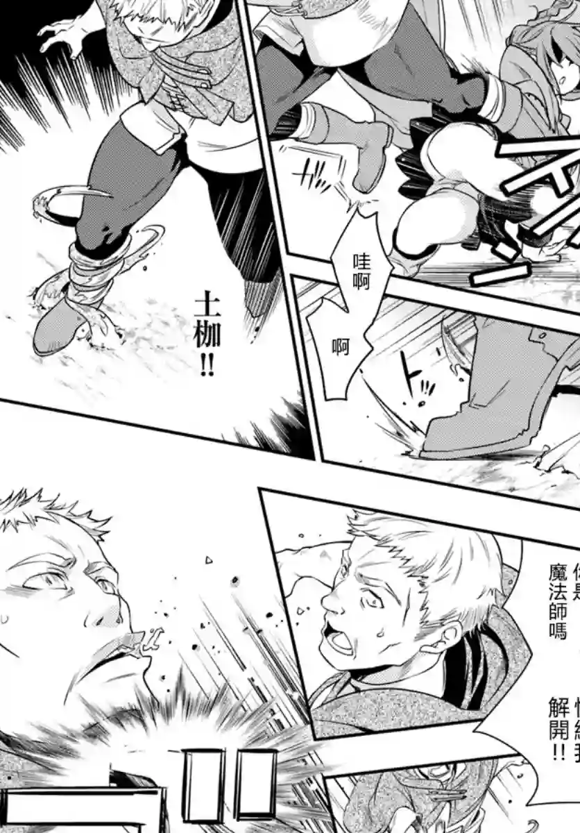 无职转生~洛琪希也要拿出真本事~第14话