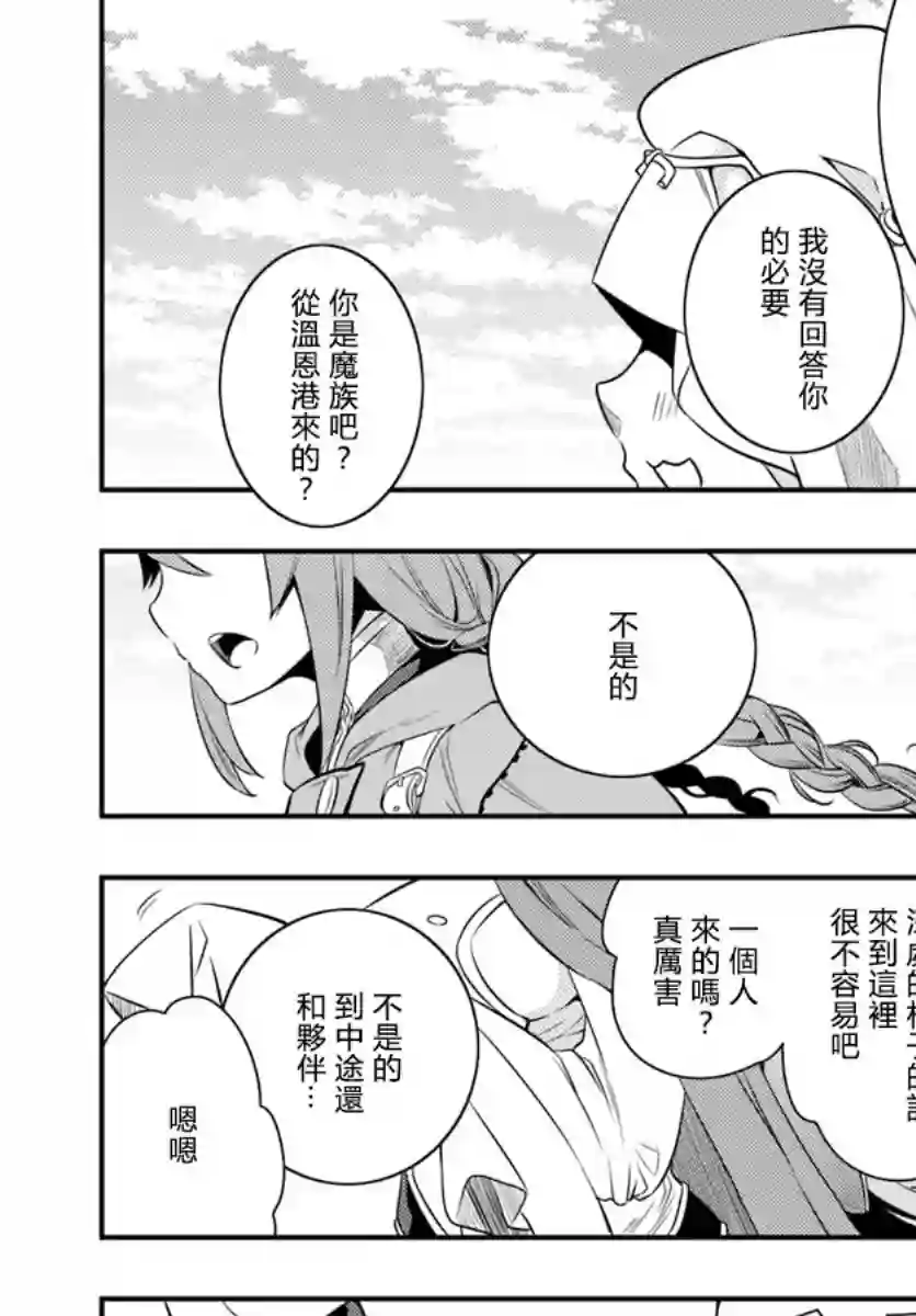 无职转生~洛琪希也要拿出真本事~第15话