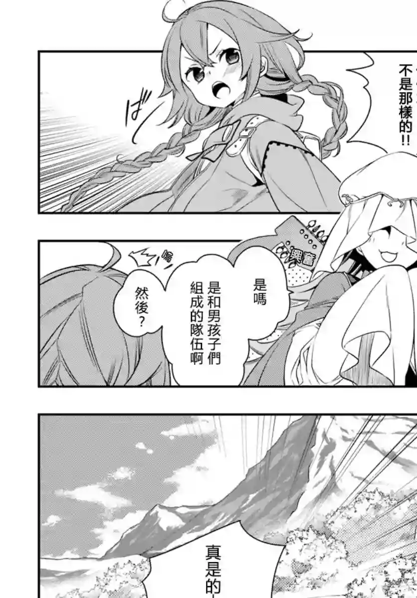 无职转生~洛琪希也要拿出真本事~第15话