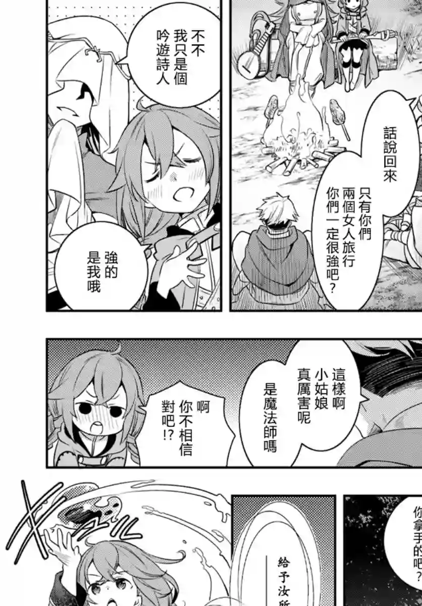 无职转生~洛琪希也要拿出真本事~第15话