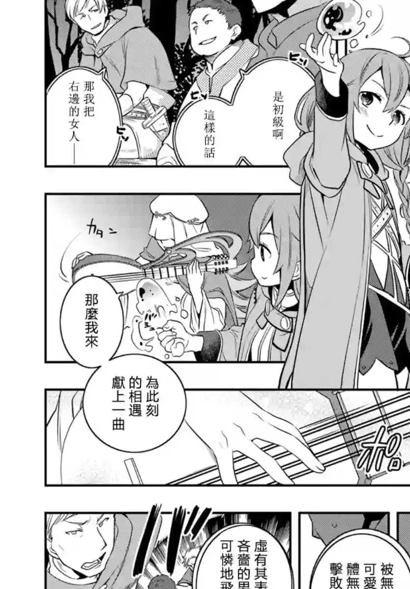 无职转生~洛琪希也要拿出真本事~第15话