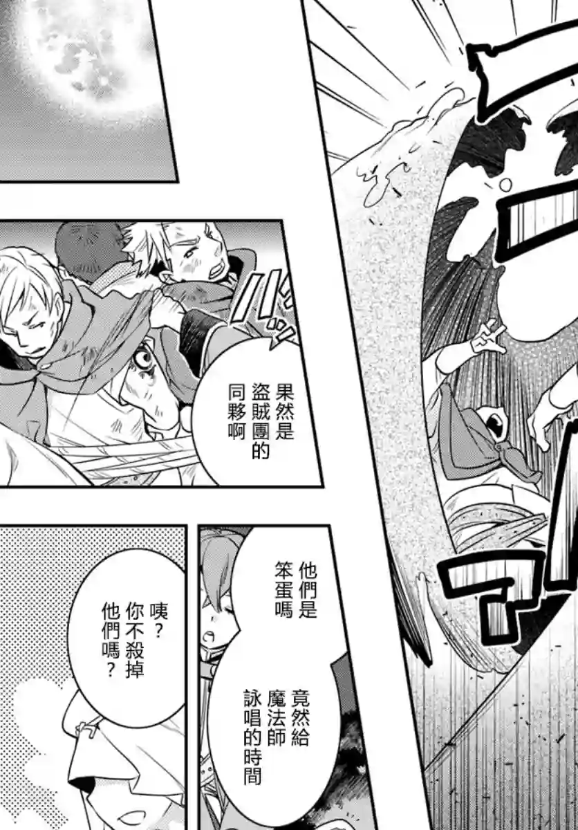 无职转生~洛琪希也要拿出真本事~第15话