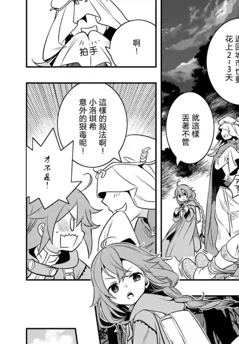 无职转生~洛琪希也要拿出真本事~第15话