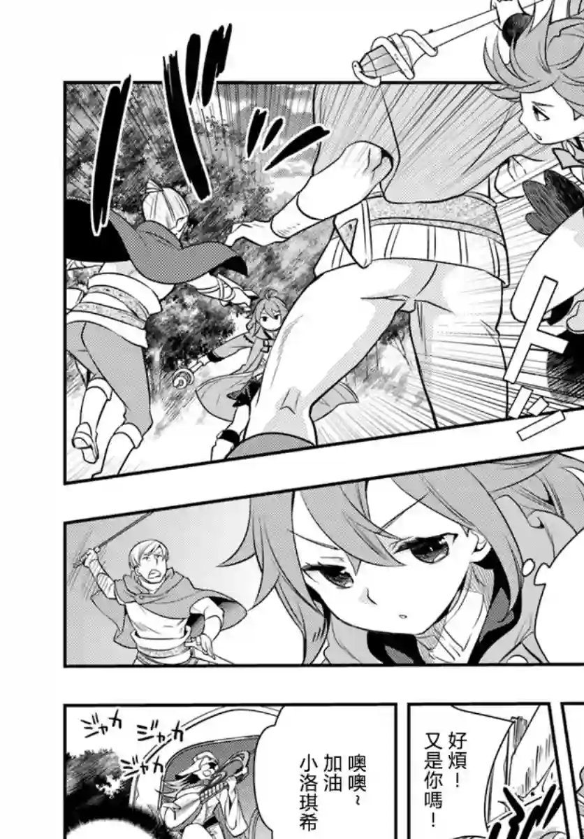 无职转生~洛琪希也要拿出真本事~第15话