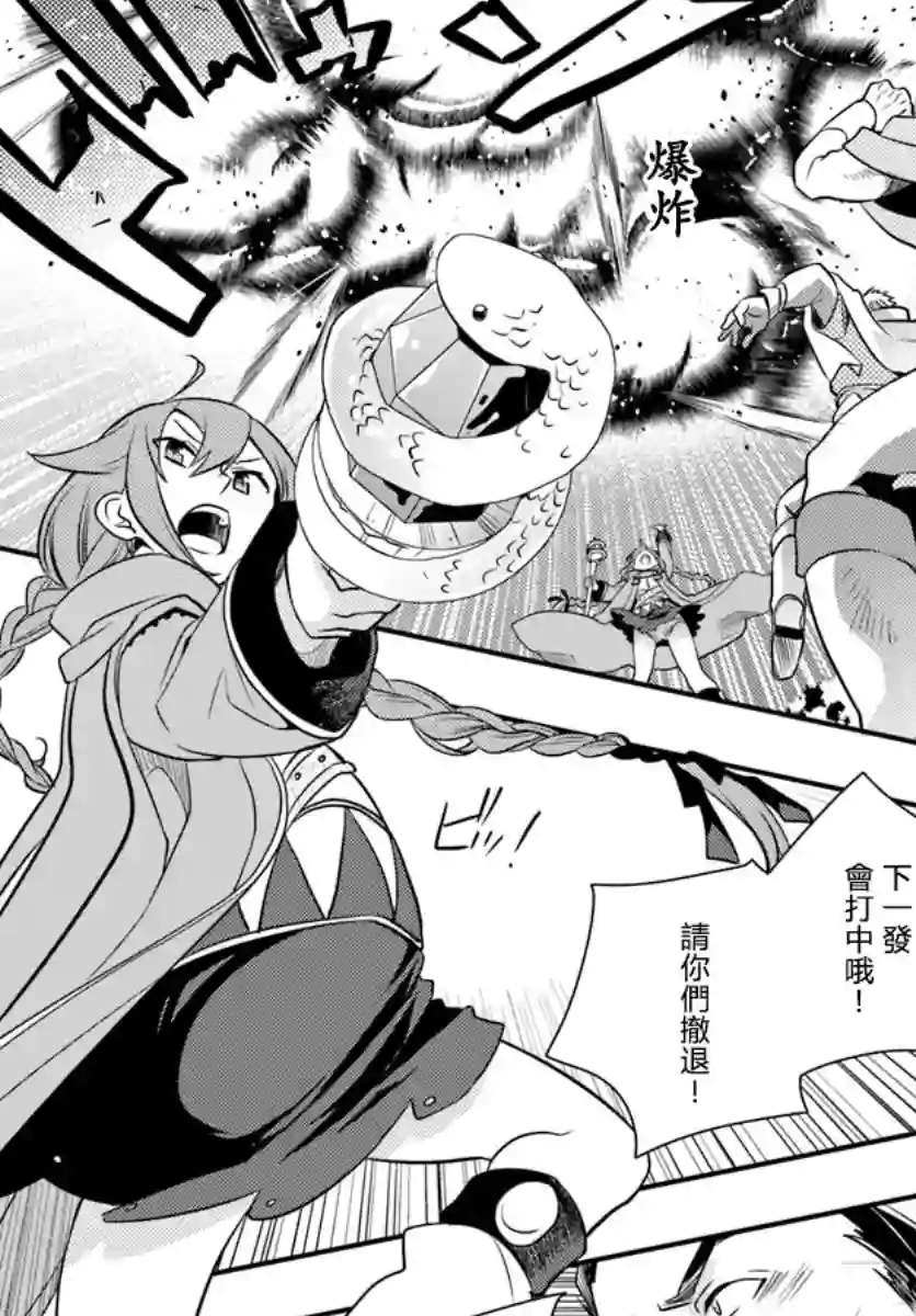 无职转生~洛琪希也要拿出真本事~第15话