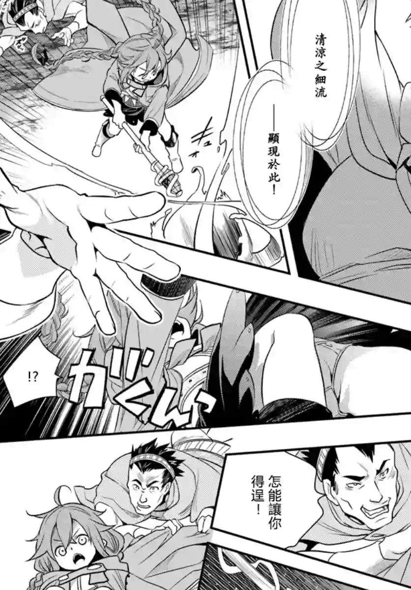 无职转生~洛琪希也要拿出真本事~第15话