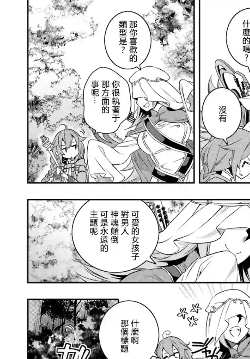 无职转生~洛琪希也要拿出真本事~第15话