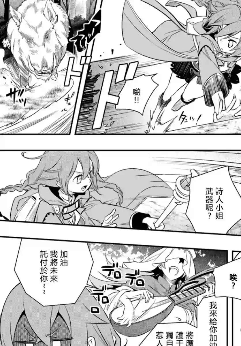 无职转生~洛琪希也要拿出真本事~第15话