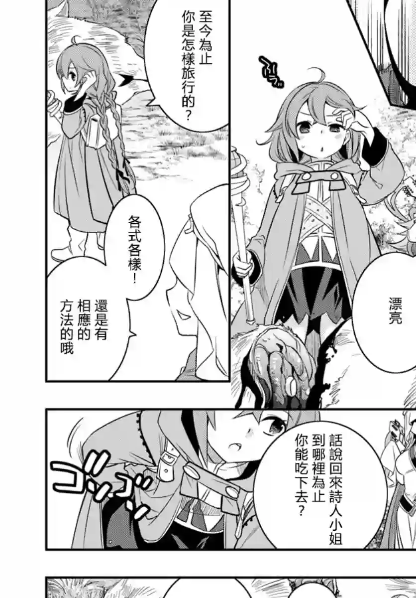 无职转生~洛琪希也要拿出真本事~第15话