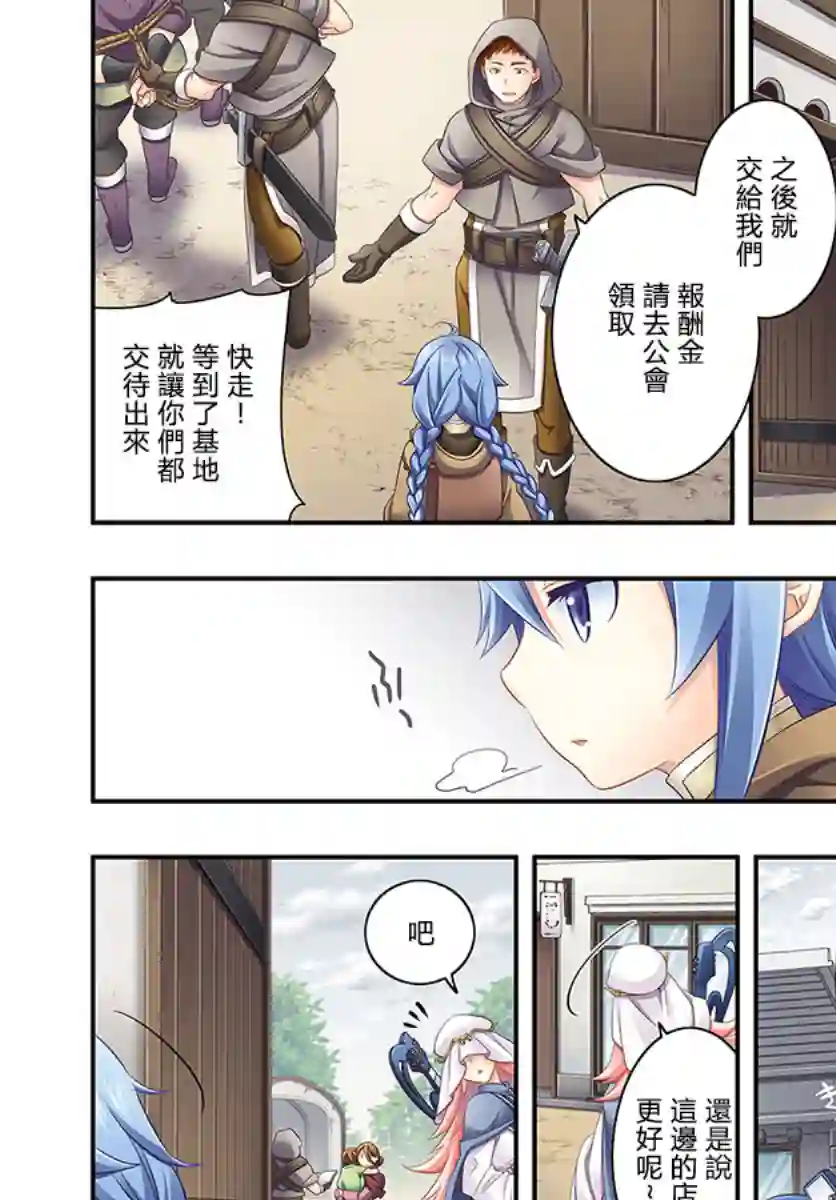 无职转生~洛琪希也要拿出真本事~第16话