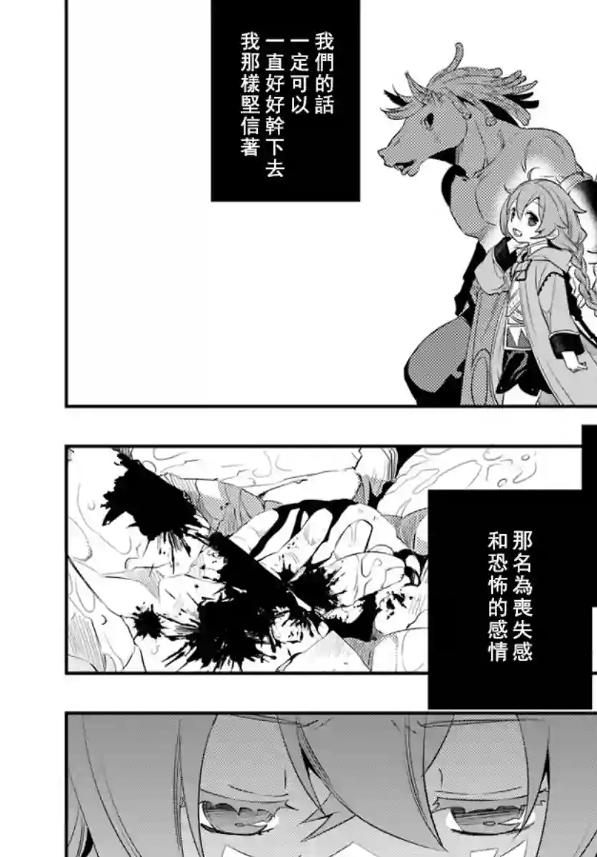 无职转生~洛琪希也要拿出真本事~第16话