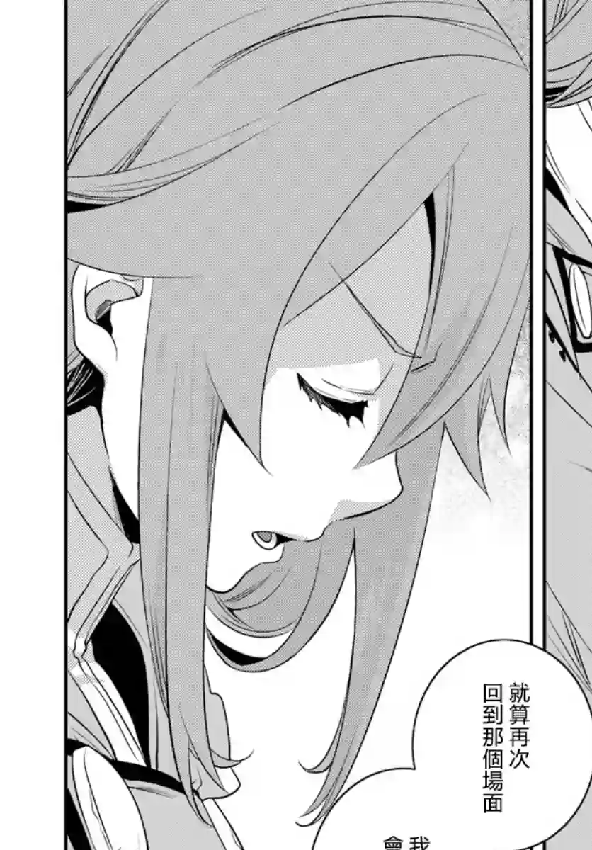 无职转生~洛琪希也要拿出真本事~第16话